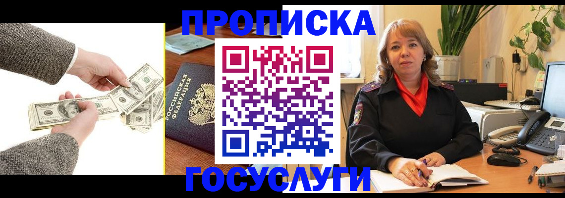 найти адрес прописки в Пензе